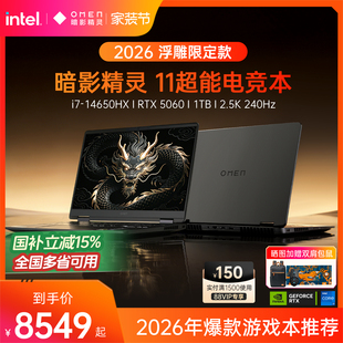 惠普暗影精灵11可选14代酷睿i7HX RTX5060暗影游戏本电竞本笔记本电脑惠普官方旗舰店 国家补贴15%