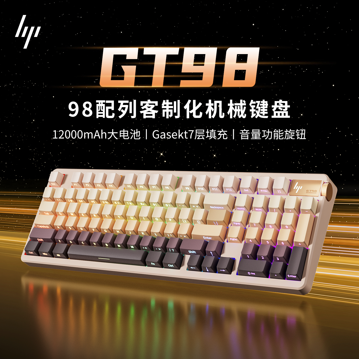 Gasket7层填充 12000mAh大电池 三模无线