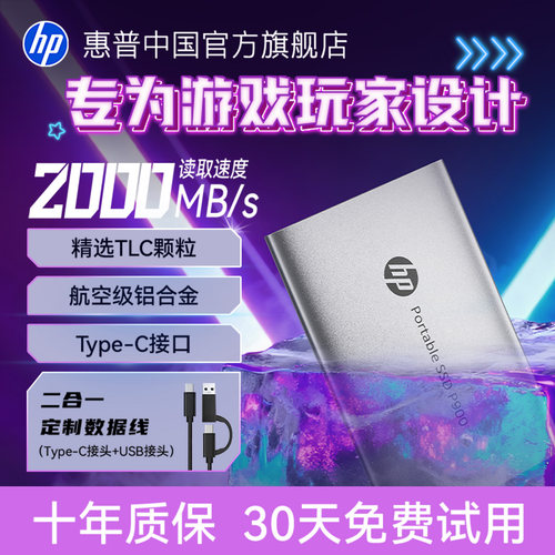 移动固态硬盘手机电脑游戏两用