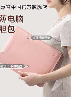 惠普笔记本新款电脑包内胆包轻薄便携秒变鼠标垫适用苹果macbookair14寸联想pro16平板保护套收纳15华为女高
