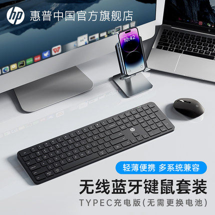 HP惠普无线键盘鼠标套装双模静音台式笔记本电脑办公键鼠适用苹果
