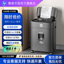 惠普专业碎纸机办公室专用4级保密家用全升级全自动桌面文件纸张光盘卡碎卡机碎纸大容量小型粉碎机B16060CC