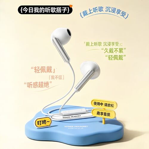惠普高音质有线耳机可线控