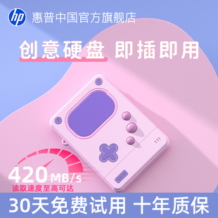 惠普固态移动硬盘500g 1T大容量ssd高速u盘适用华为苹果手机电脑