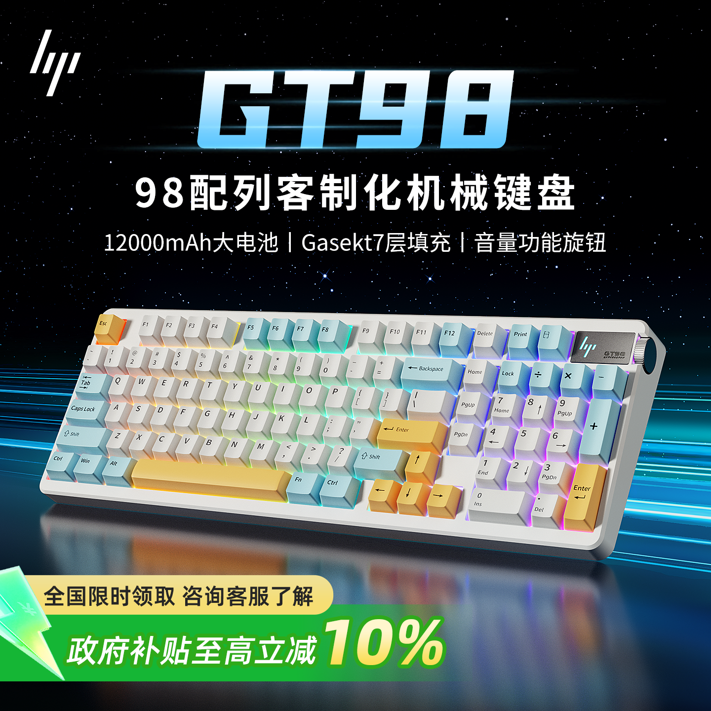 Gasket7层填充 12000mAh大电池 三模无线