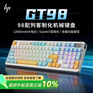 HP惠普GT98机械键盘侧刻客制化无线三模蓝牙游戏电竞静音电脑办公
