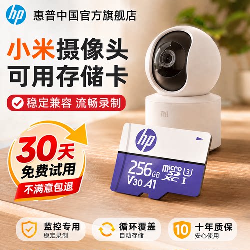 【小米监控内存卡】正品持久耐用