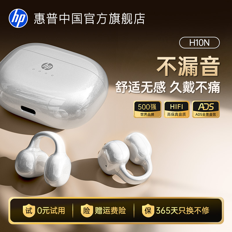 舒适佩戴全新蓝牙6.0