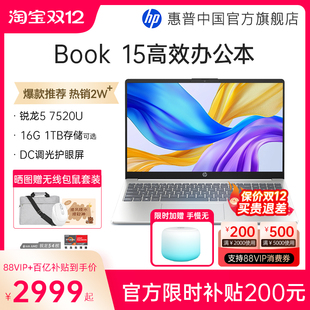 惠普可选星Book 限时加补200元 15锐龙 7000系处理器笔记本电脑轻薄学生办公本惠普官方旗舰店