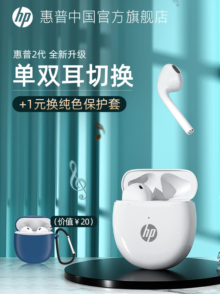 3HP/惠普官方蓝牙耳机无线运动防水降噪女士适用华为苹果安卓vivo小米手机2021年新款双耳入耳式电脑耳麦跑步