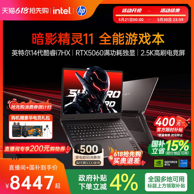 【新品首发】HP/惠普暗影精灵11 14代英特尔酷睿i7HX R