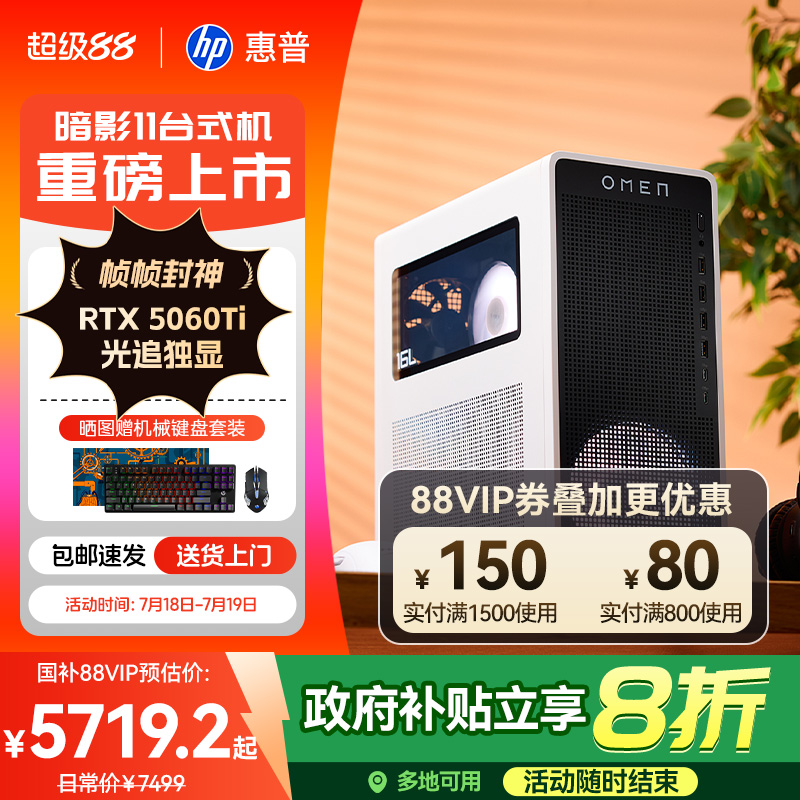 ѡ٣Ultra5 225F/16G/1T SSD/RTX5060 8G ذƷհӰ11̨ʽʵ7299Ԫ