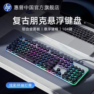 HP惠普有线键盘悬浮键帽男生女生办公通用复古朋克笔记本台式电脑