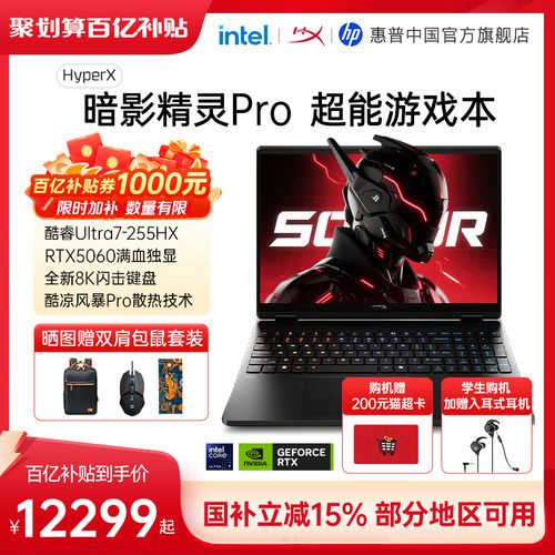 暗影精灵ProUltra7超能游戏本