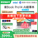 政府补贴20% 惠普可选星Bookpro14 2.5k屏惠普笔记本电脑轻薄本便携办公本旗舰店 英特尔Ultra5 125H