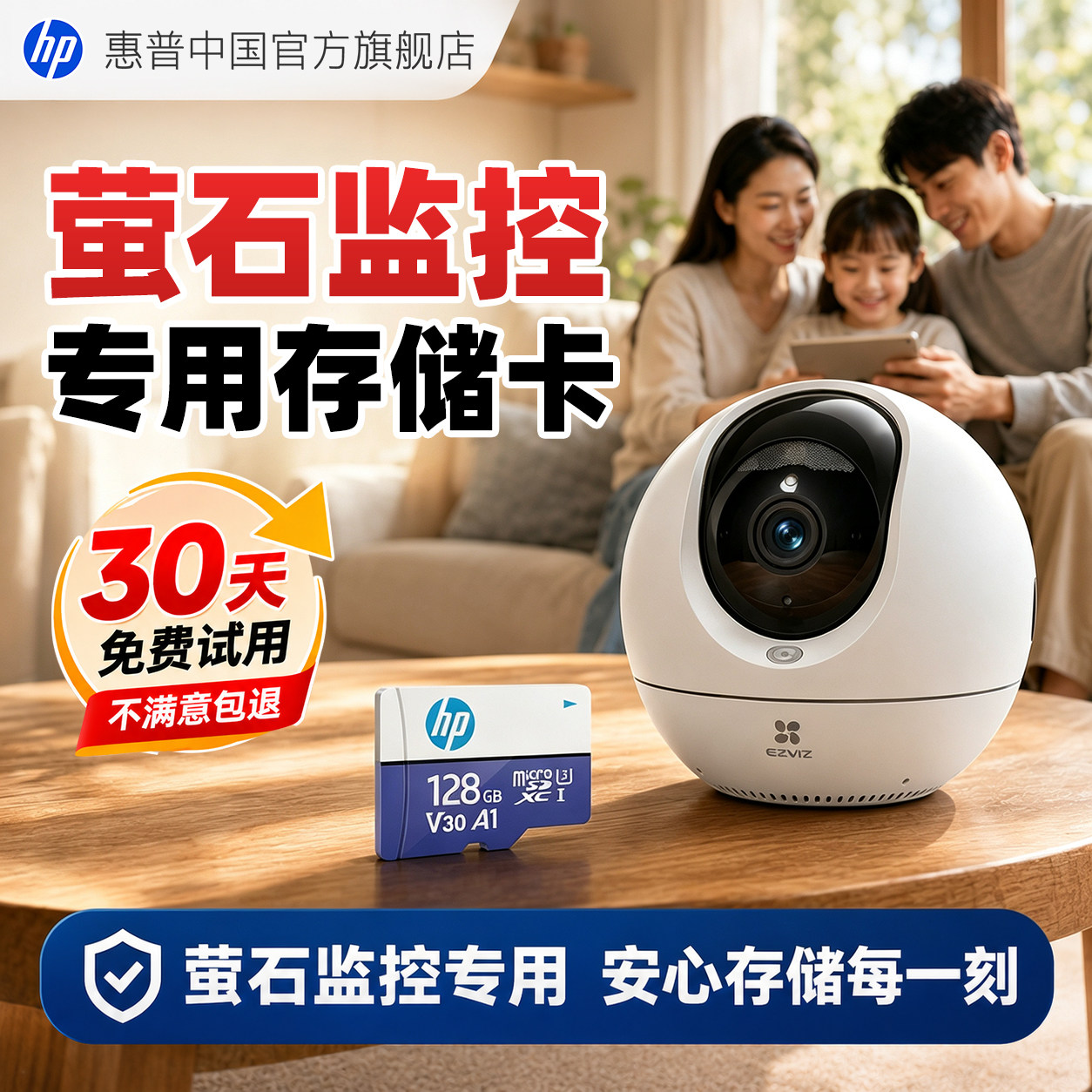 惠普适用萤石云监控内存专用卡64g海康威视监控高速128GTF储存卡