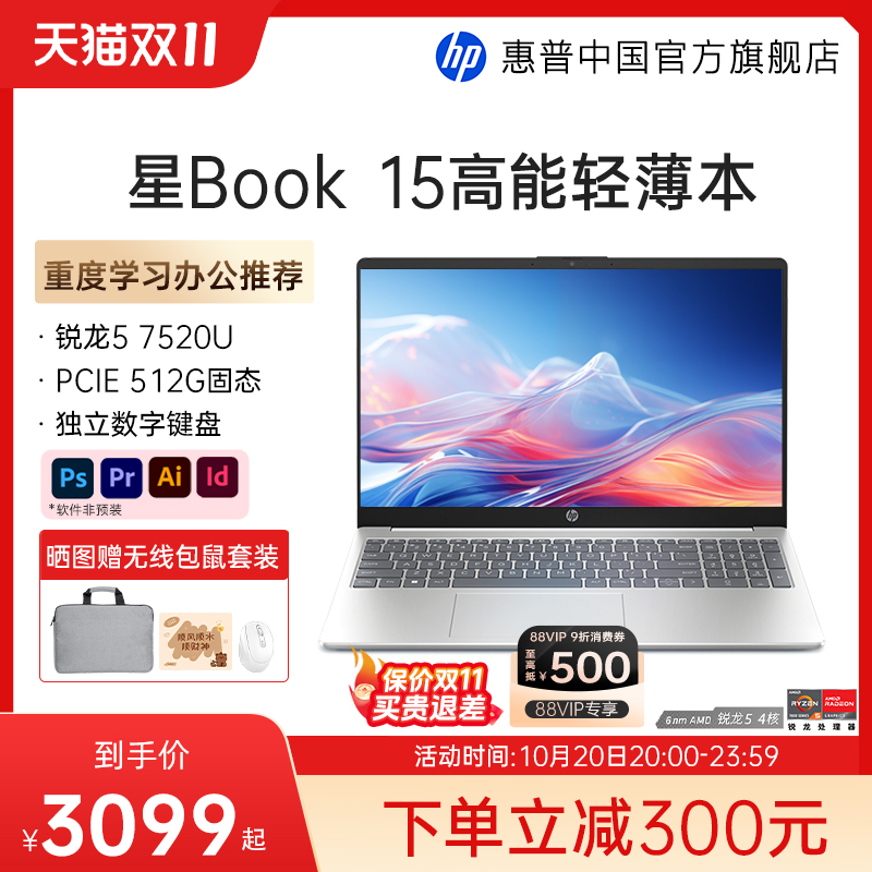 【时尚轻薄  疾速快充】