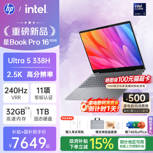 惠普星bookpro16轻薄全能本