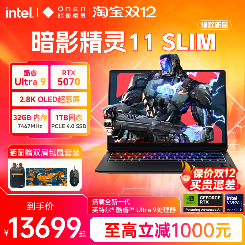 HP/惠普暗影精灵11 slim可选酷睿Ultra9 RTX5070 2.8k暗影游戏本电竞设计笔记本电脑