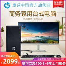 惠普/HP 九代酷睿i3/i5/i7迷你主机商用台式电脑 办公家用微型电脑四核固态硬盘全套nimi小主机 官网旗舰店