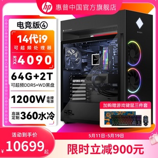 14900K台式 HP惠普暗影精灵10可选i9 速发 机电脑RTX4090 包邮 24G独显主机电竞直播游戏整机惠普旗舰店