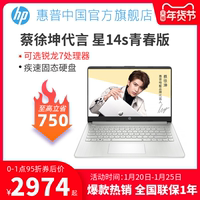 惠普(HP)旗舰店 蔡徐坤代言 星14进阶版 2021款轻薄超薄商用手提学生女游戏笔记本电脑超极本 静谧银:【背光键盘版-新11代进阶丨2021款】 限量版:i5/8G/512G/MX330/Xe新