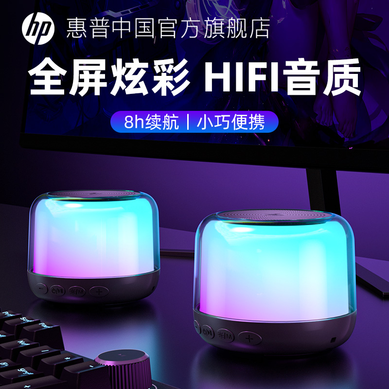 HP惠普无线蓝牙音箱高音质超重低音炮户外电脑音响便携式迷你小型 影音电器 无线/蓝牙音箱 原图主图