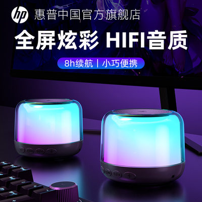 HP/惠普TWS串联小巧便携全屏炫彩