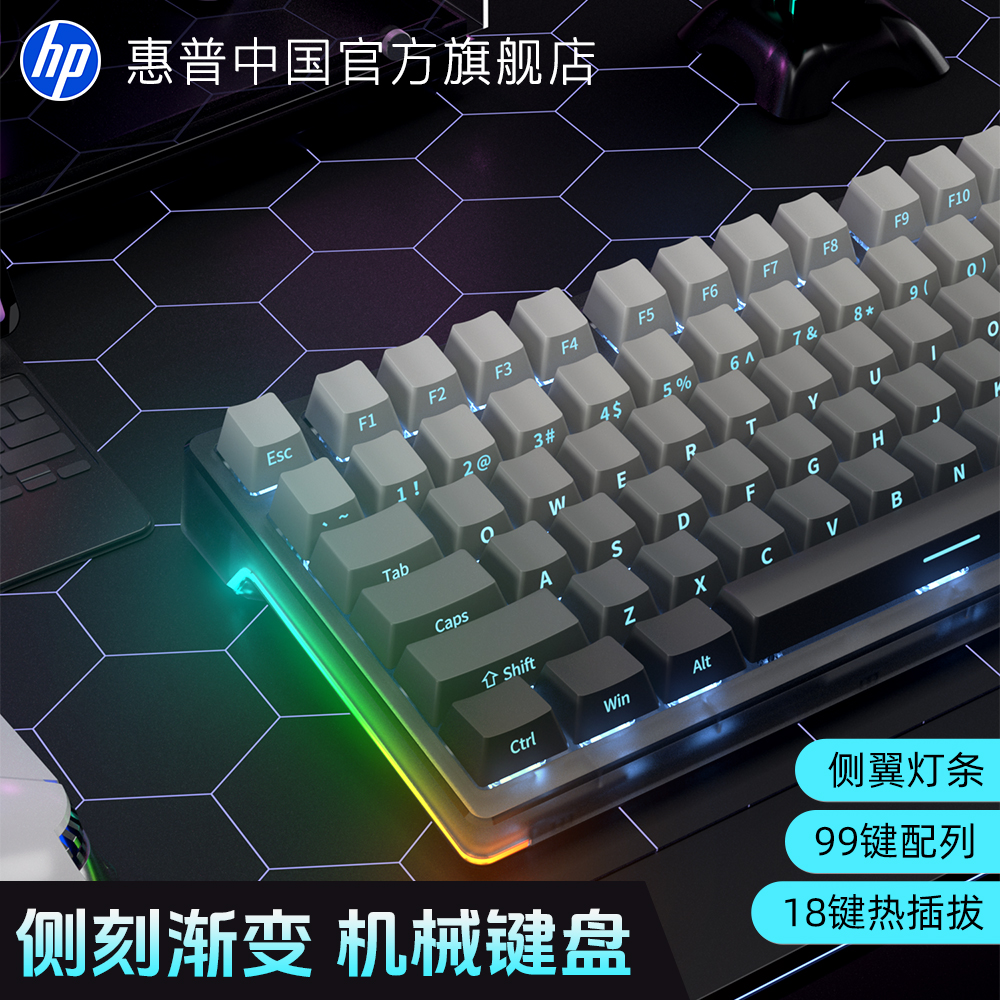 惠普机械键盘有线无线蓝牙三模