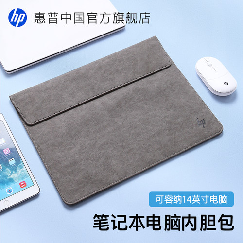 直播专享HP惠普笔记本内胆包