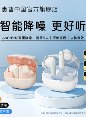 【政府补贴15%】hp惠普蓝牙耳机入耳式ANC降噪超长续航无线耳机