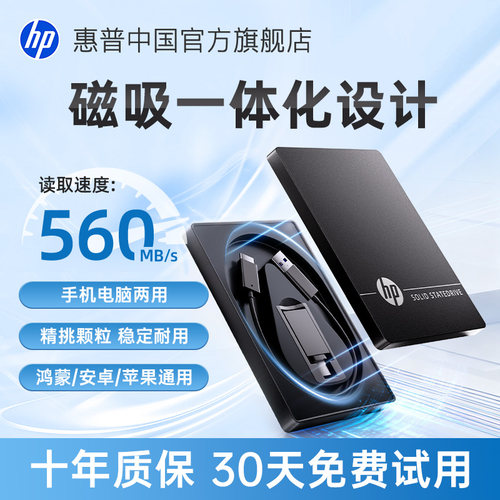 惠普磁吸移动固态硬盘1t外接手机