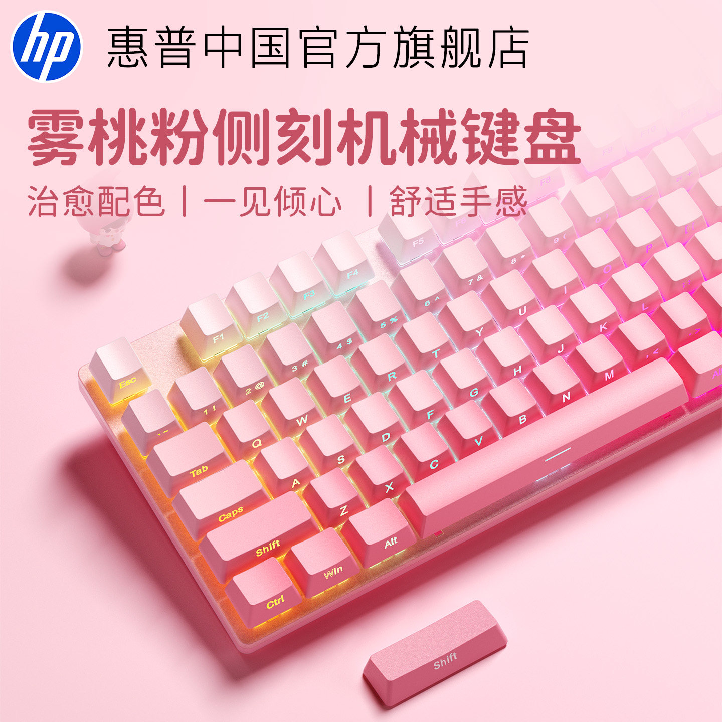 HP惠普有线机械键盘高颜值键鼠套装侧刻电竞游戏专用台式电脑通用