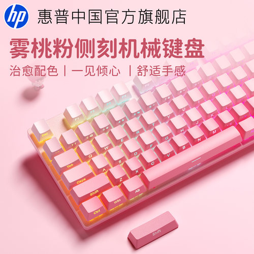 【旗舰新品】惠普高颜值有线键盘