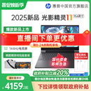 RTX5060 惠普光影精灵11可选13代英特尔酷睿i7H 政府补贴20% 144Hz笔记本电脑暗影精灵游戏本官方店