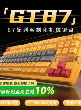 HP惠普GT87机械键盘侧刻客制化无线三模蓝牙游戏电竞专用电脑办公