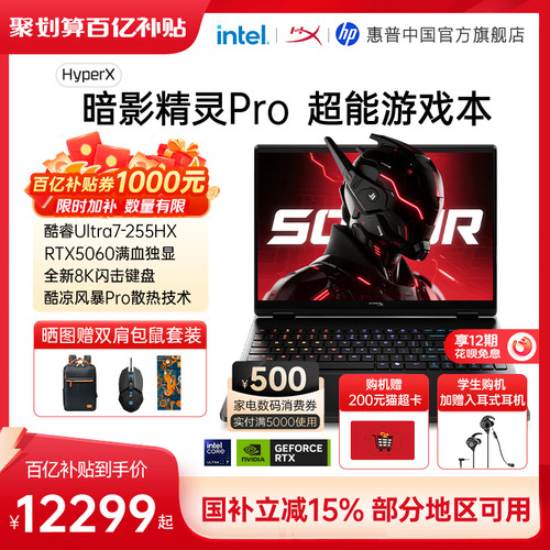 暗影精灵ProUltra7超能游戏本