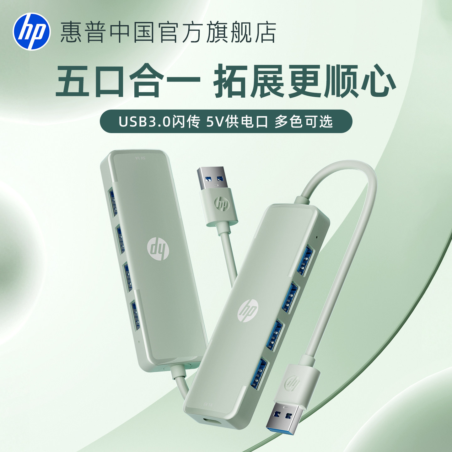 HP/惠普usb3.0插头多接口扩展器typec供电高速传输转换器笔记本电脑台式主机分线器转接U盘键鼠硬盘hub拓展坞