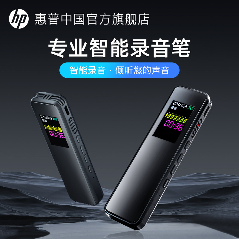 HP惠普高清录音笔小随身听学生专用MP3播放器降噪MP4录音神器设备怎么样,好用不?