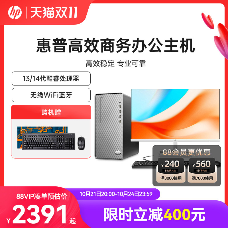 ��������Ϣ��HP/���տ�ѡ13��i3/i5����칫̨ʽ�����Լ�������С��������ѧϰ�����ͷ�̨����ѡ����Ʒ������