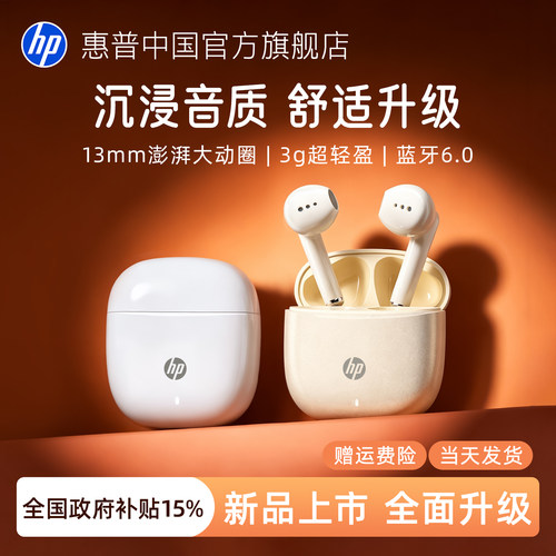 百元品牌旗舰必买榜政府补贴15%