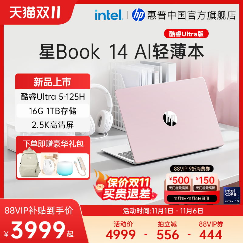 惠普星Bookpro14Ultar5笔记本