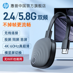 HP惠普手机投屏器无线电视机同屏hdmi连接转接器投影仪家用4K超清