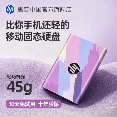 惠普苹果手机专用移动硬盘
