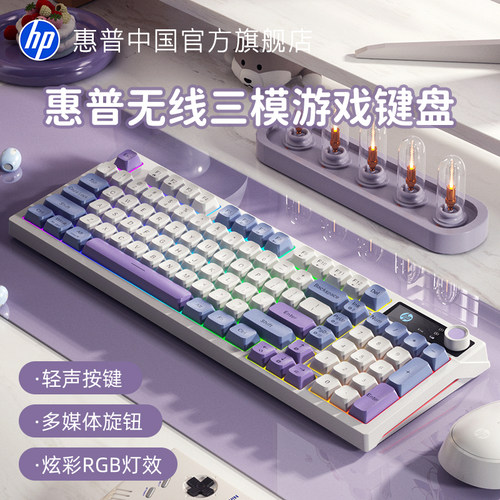 惠普官方旗舰机械手感游戏键盘