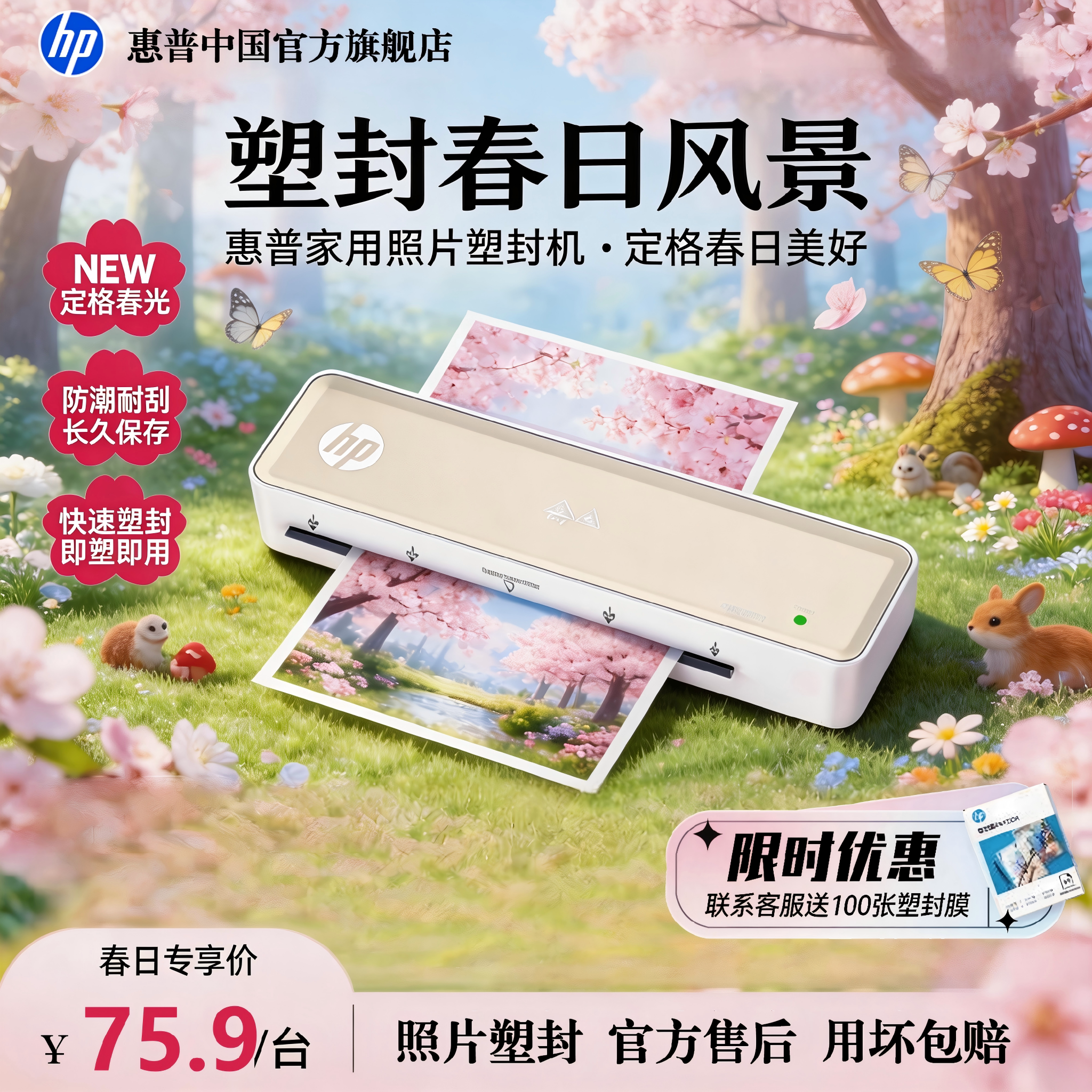 HP惠普塑封机照片过塑机塑封膜办公智能家用小型相片过塑压膜机A3/A4相纸封膜机相片塑封办公过胶机