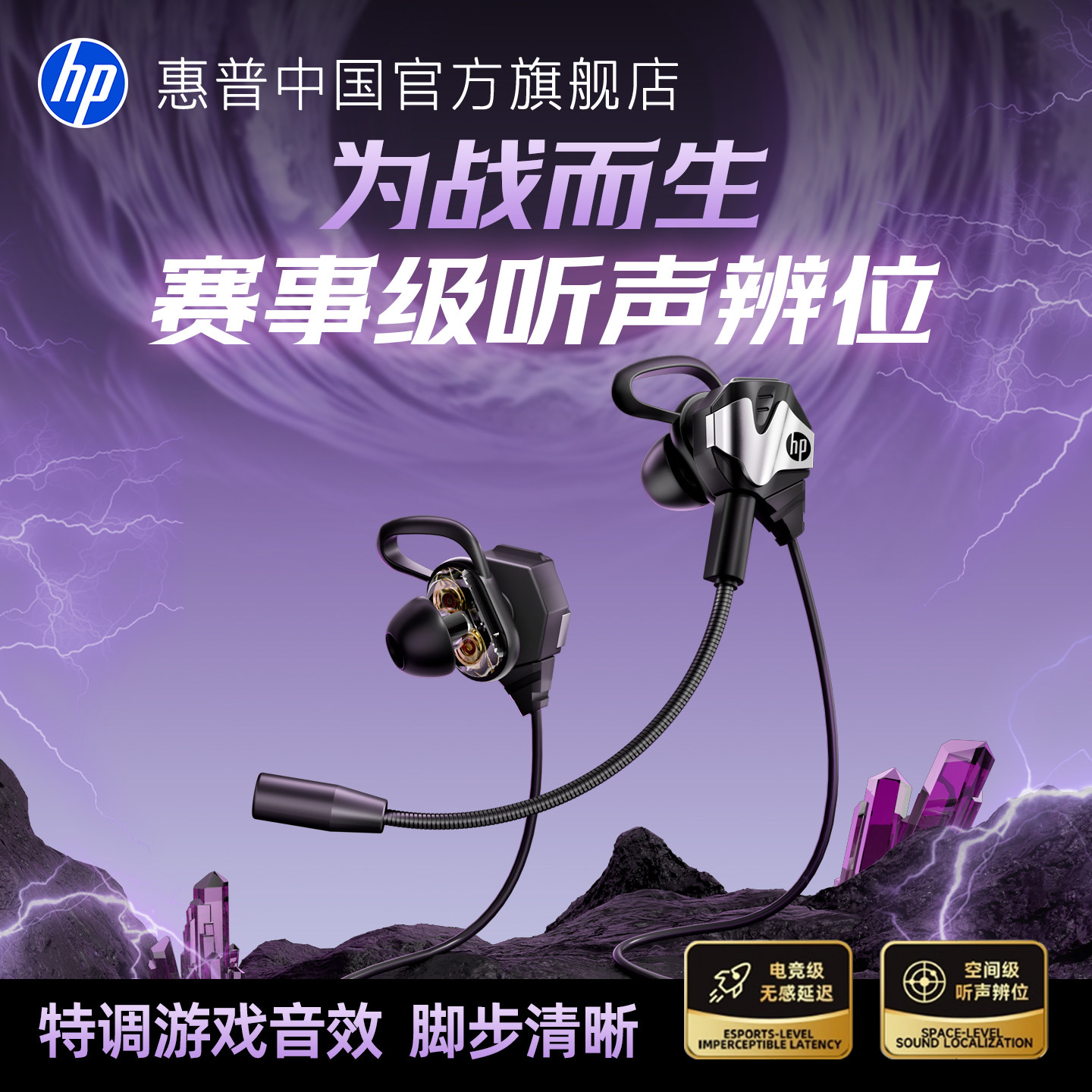 HP惠普有线耳机入耳式圆孔高音质手机电脑游戏电竞吃鸡typec接口