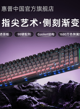 HP惠普机械键盘电竞游戏专用有线客制化98配列青茶轴男女台式办公
