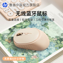 HP惠普蓝牙鼠标静音双模无线鼠标可充电女生办公可爱双模适用苹果