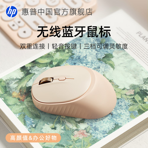 惠普无线双模鼠标办公好物
